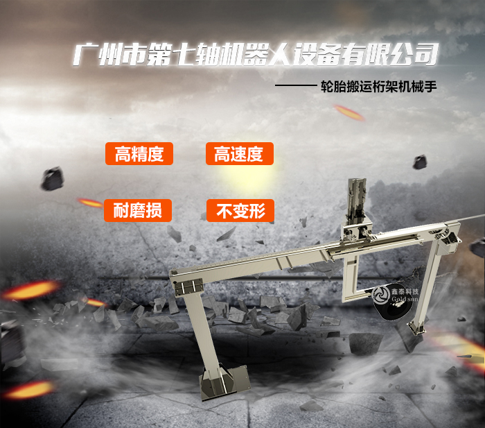 搬运桁架机械手